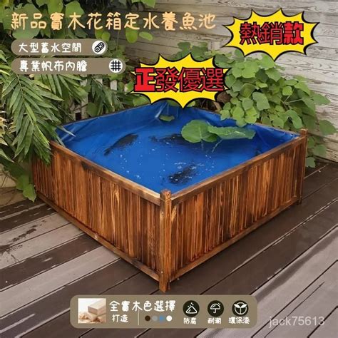 戶外水池養魚